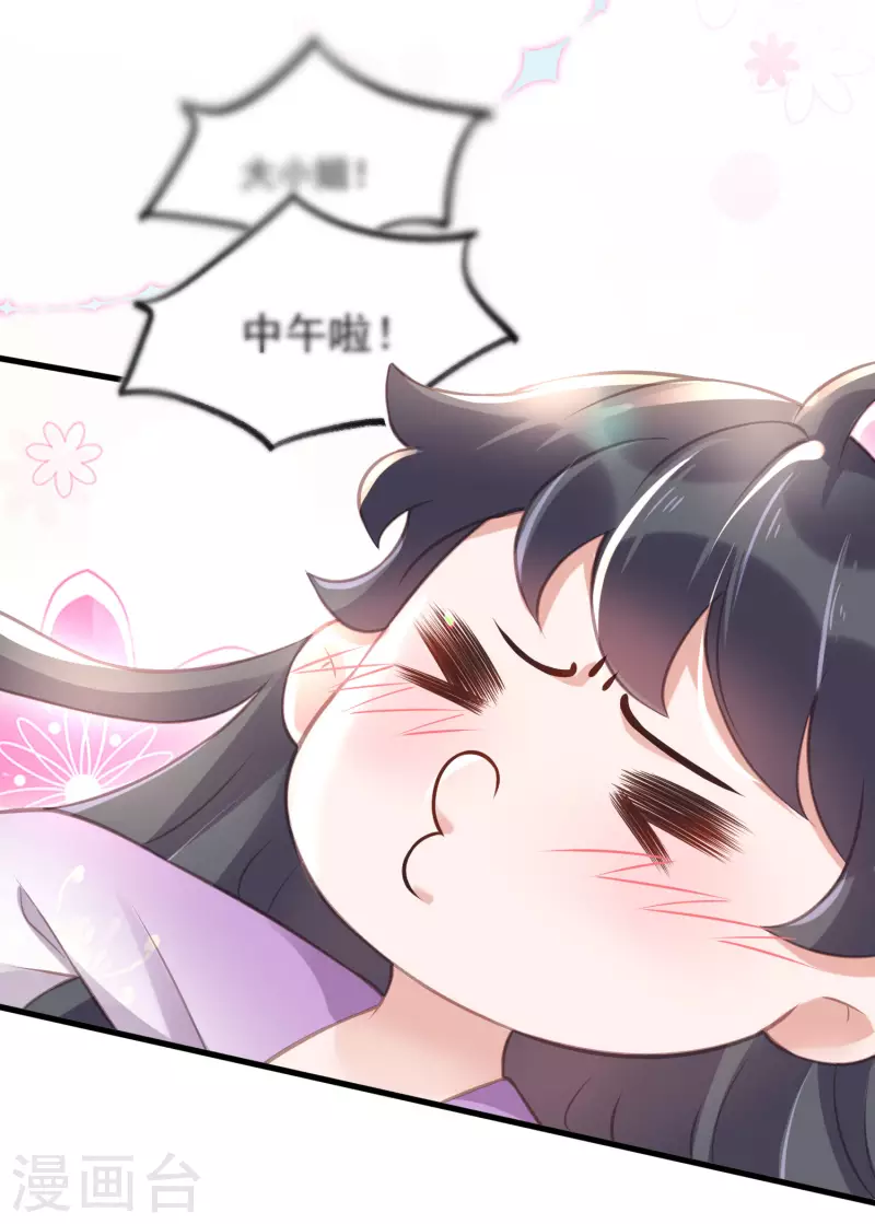 黑莲花学习手册韩漫全集-第51话 暗藏鲨机的约会无删减无遮挡章节图片 