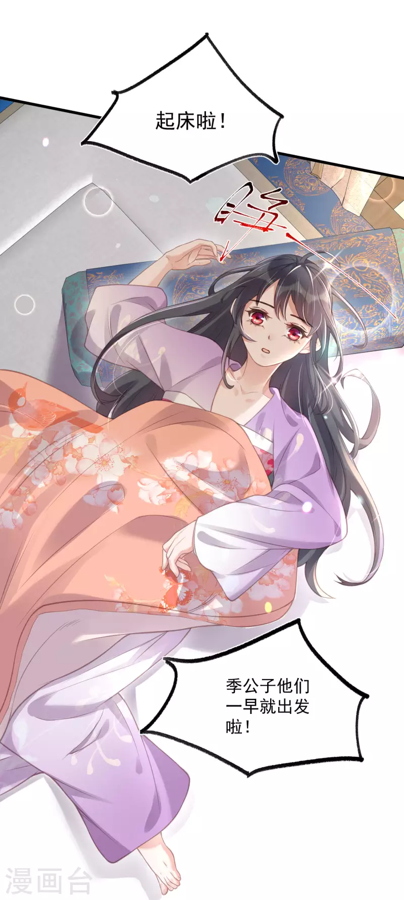 黑莲花学习手册韩漫全集-第51话 暗藏鲨机的约会无删减无遮挡章节图片 