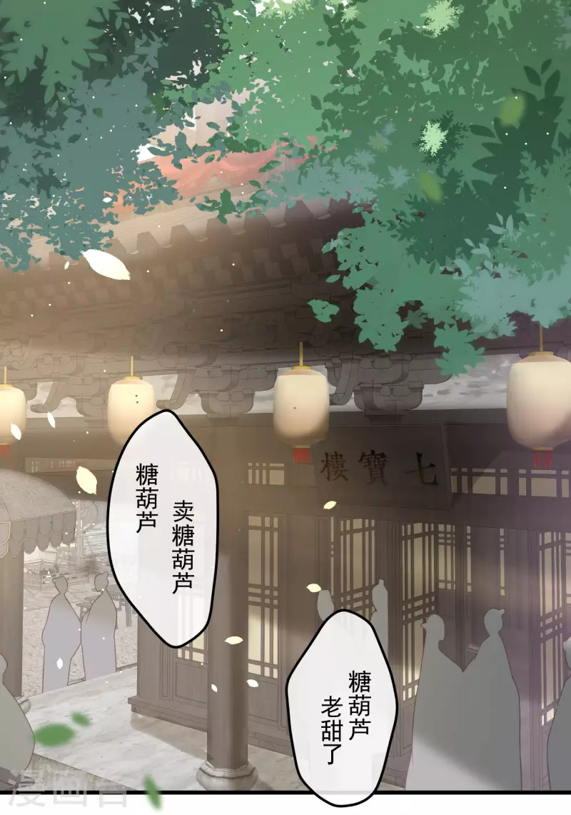 黑莲花学习手册韩漫全集-第51话 暗藏鲨机的约会无删减无遮挡章节图片 