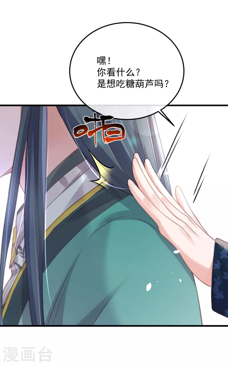 黑莲花学习手册韩漫全集-第51话 暗藏鲨机的约会无删减无遮挡章节图片 
