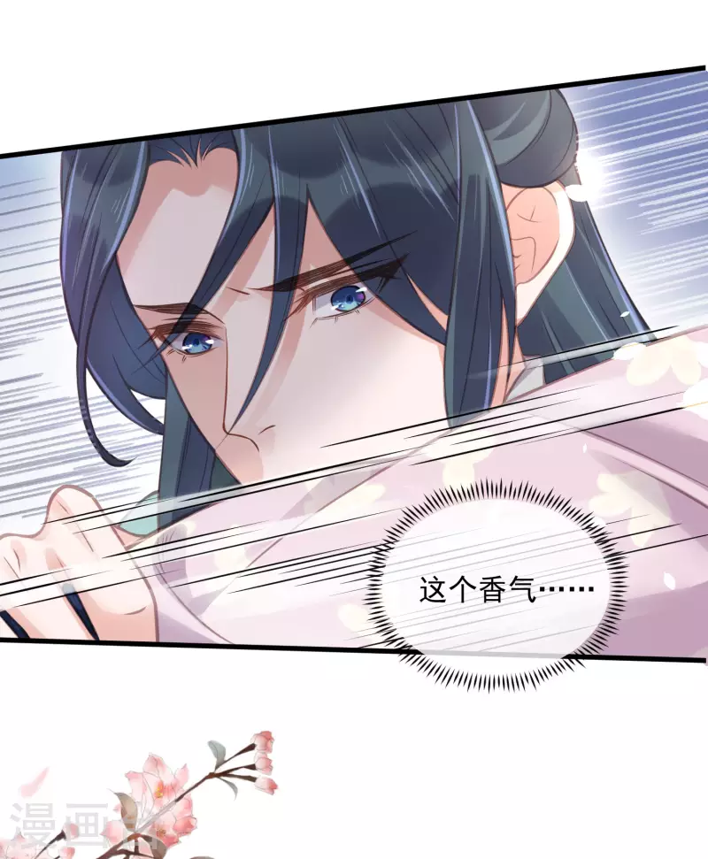 黑莲花学习手册韩漫全集-第51话 暗藏鲨机的约会无删减无遮挡章节图片 