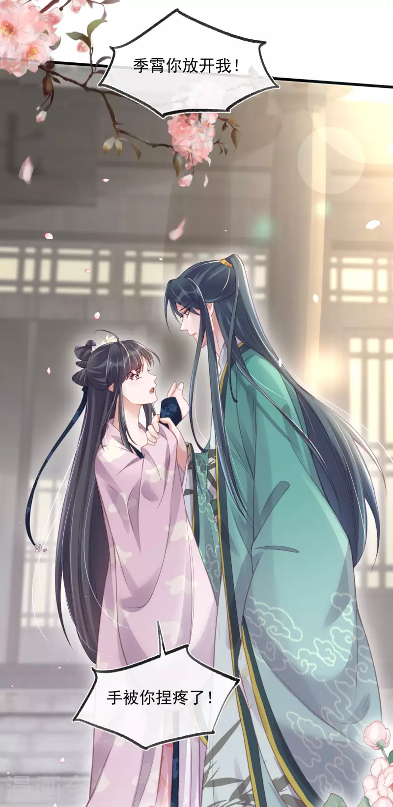 黑莲花学习手册韩漫全集-第51话 暗藏鲨机的约会无删减无遮挡章节图片 