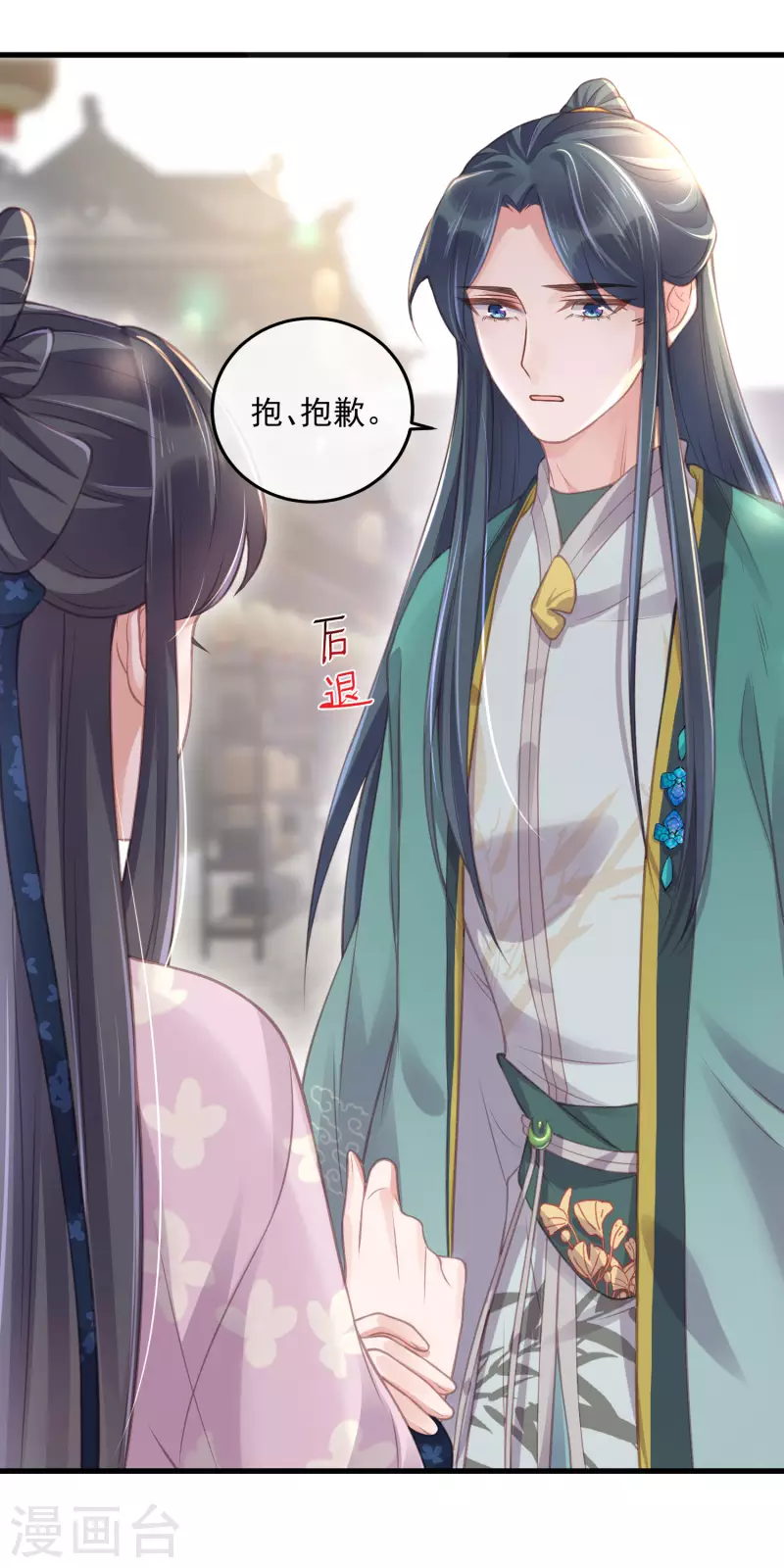 黑莲花学习手册韩漫全集-第51话 暗藏鲨机的约会无删减无遮挡章节图片 