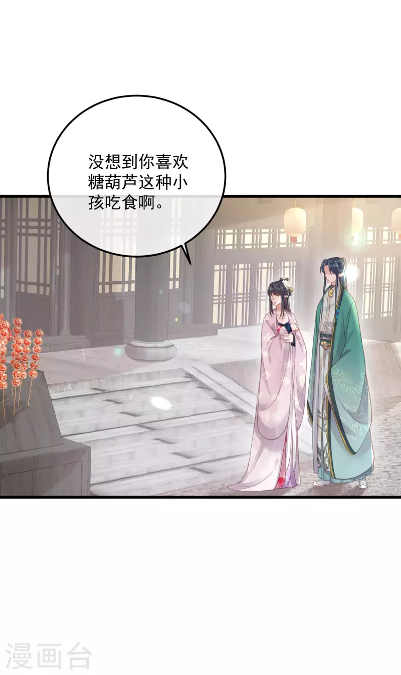黑莲花学习手册韩漫全集-第51话 暗藏鲨机的约会无删减无遮挡章节图片 