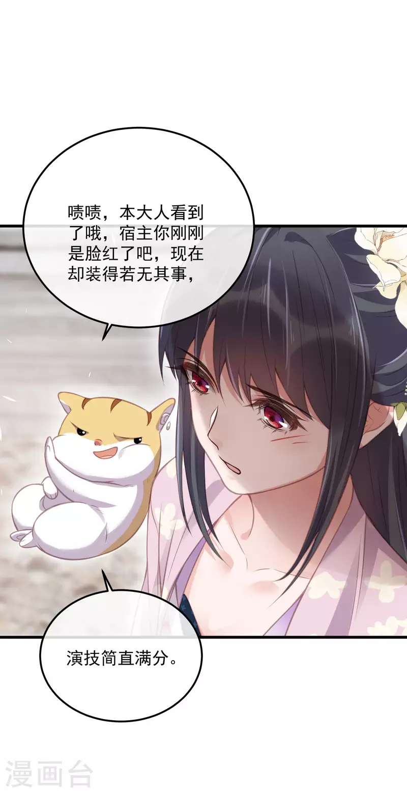 黑莲花学习手册韩漫全集-第51话 暗藏鲨机的约会无删减无遮挡章节图片 
