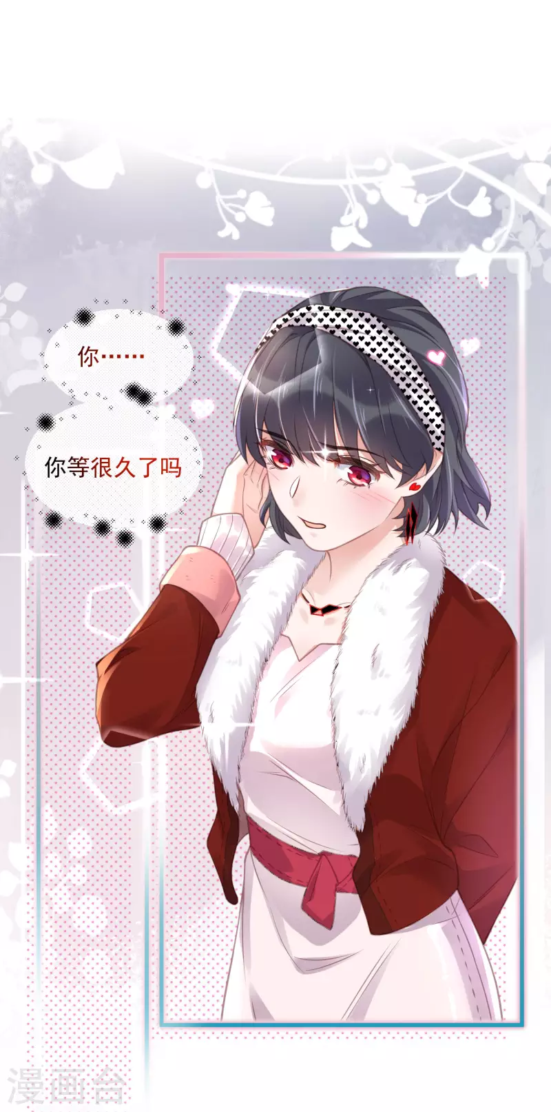 黑莲花学习手册韩漫全集-第51话 暗藏鲨机的约会无删减无遮挡章节图片 