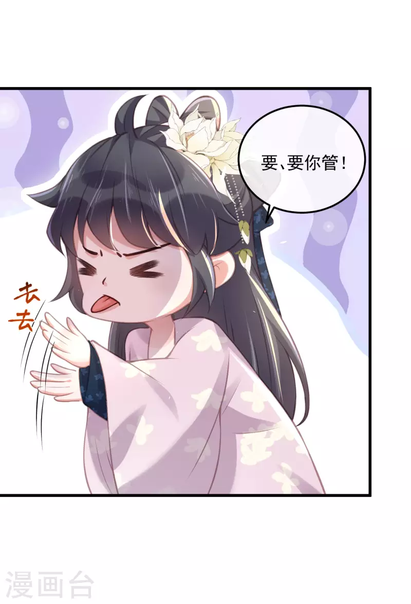 黑莲花学习手册韩漫全集-第51话 暗藏鲨机的约会无删减无遮挡章节图片 