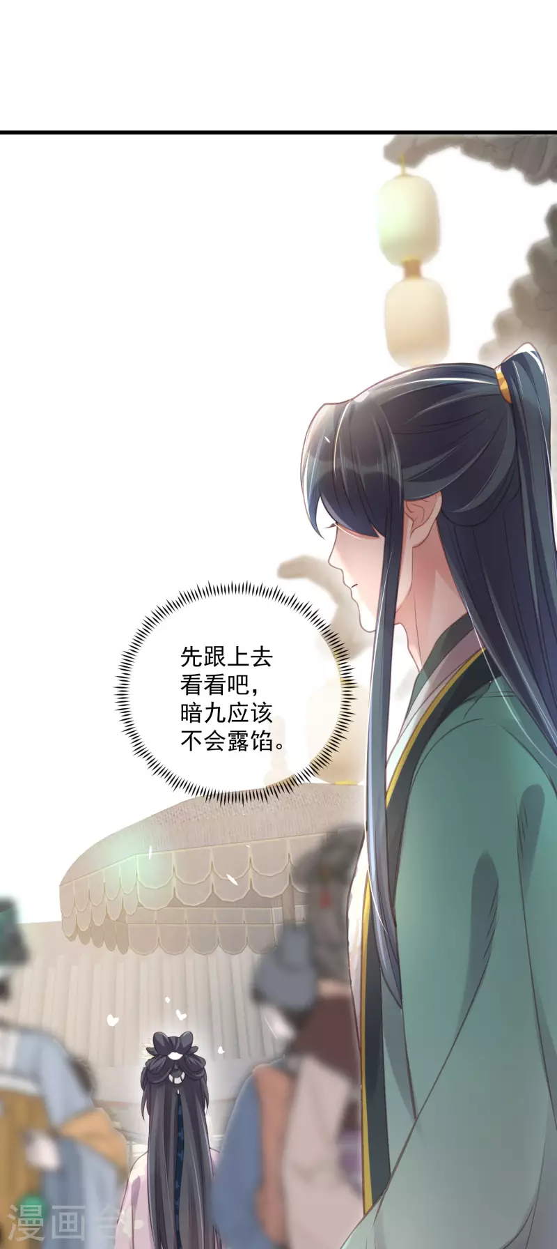 黑莲花学习手册韩漫全集-第51话 暗藏鲨机的约会无删减无遮挡章节图片 