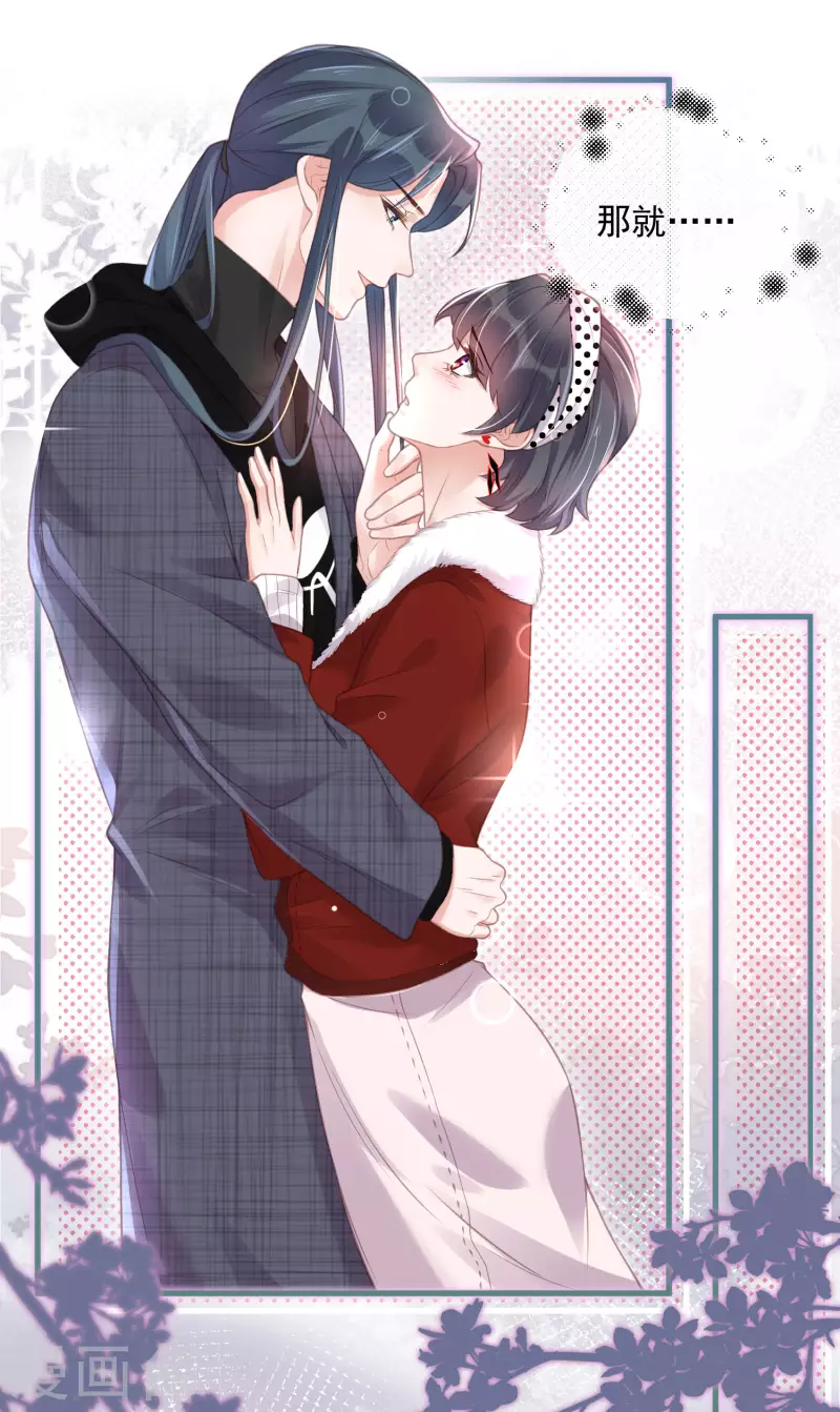 黑莲花学习手册韩漫全集-第51话 暗藏鲨机的约会无删减无遮挡章节图片 