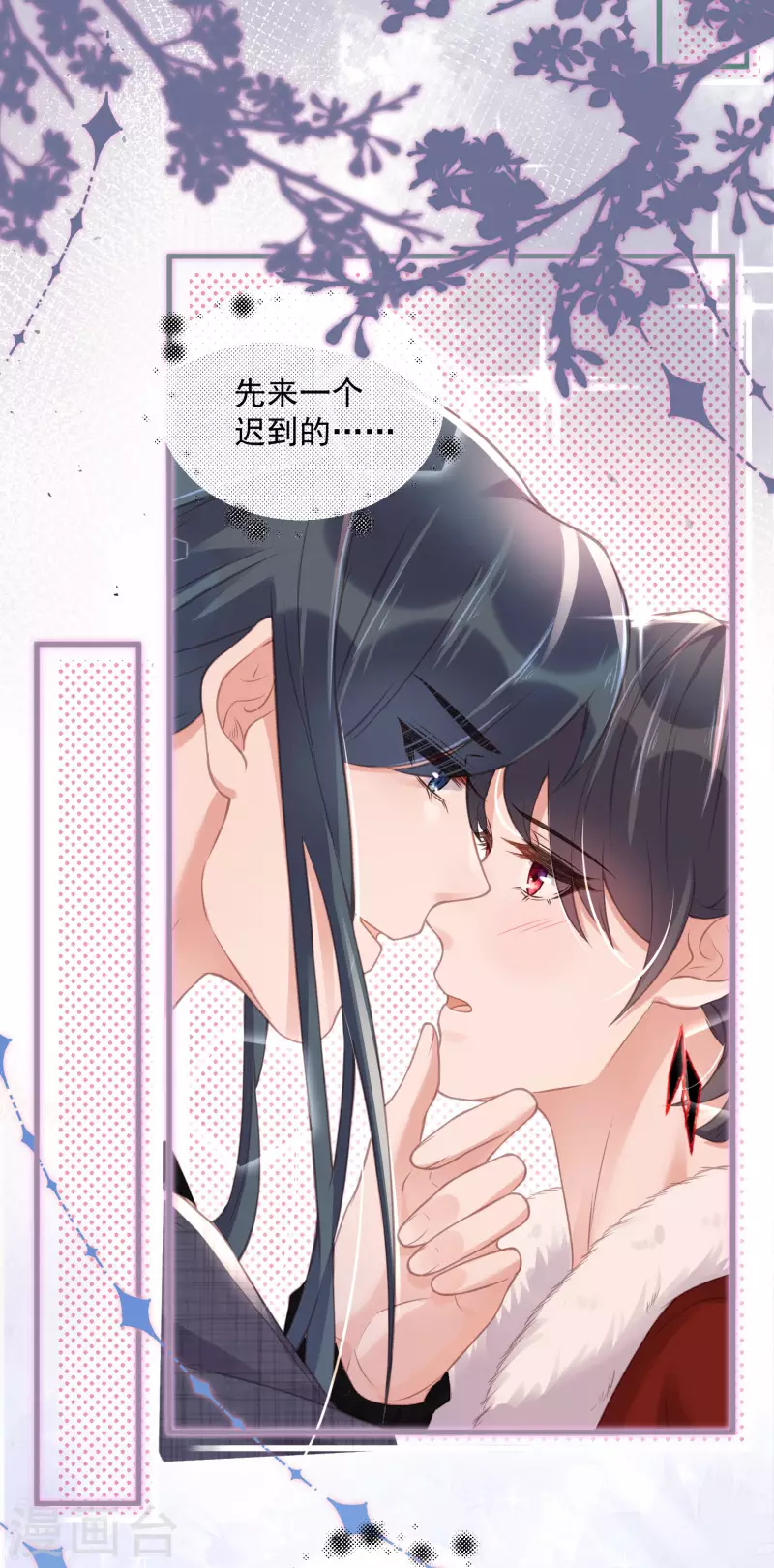 黑莲花学习手册韩漫全集-第51话 暗藏鲨机的约会无删减无遮挡章节图片 