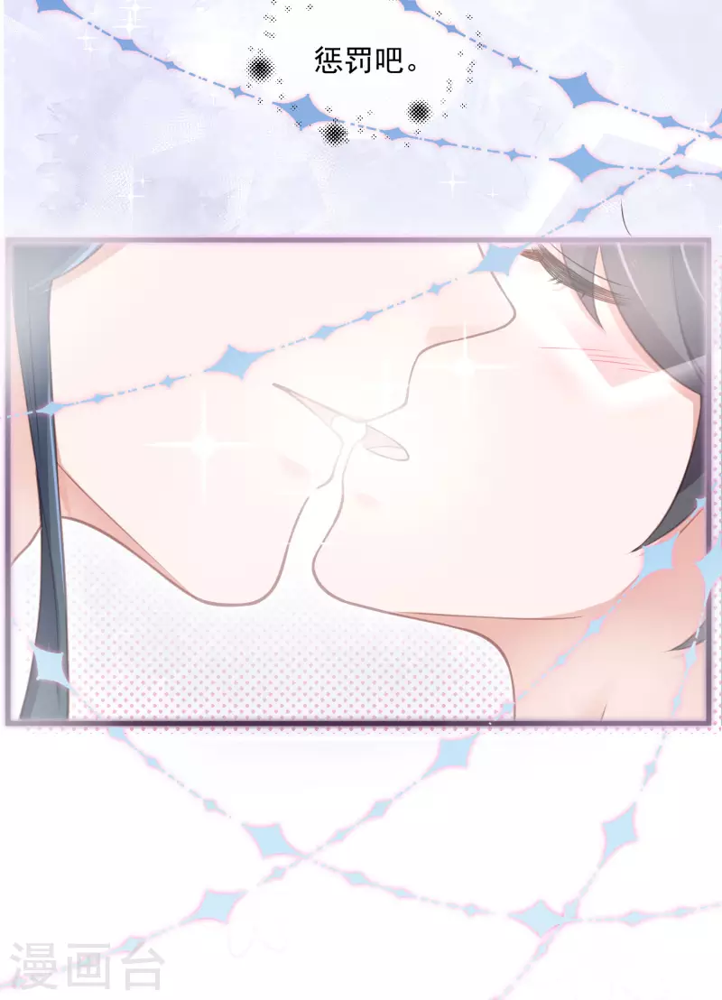 黑莲花学习手册韩漫全集-第51话 暗藏鲨机的约会无删减无遮挡章节图片 