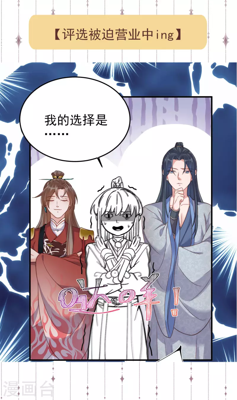 黑莲花学习手册韩漫全集-土味情话大pk，赢取精美好礼无删减无遮挡章节图片 