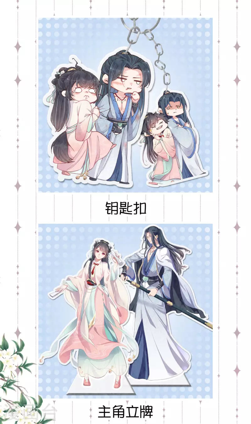 黑莲花学习手册韩漫全集-土味情话大pk，赢取精美好礼无删减无遮挡章节图片 