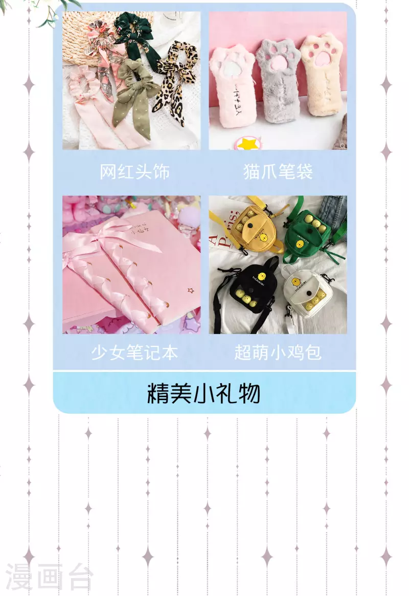 黑莲花学习手册韩漫全集-土味情话大pk，赢取精美好礼无删减无遮挡章节图片 