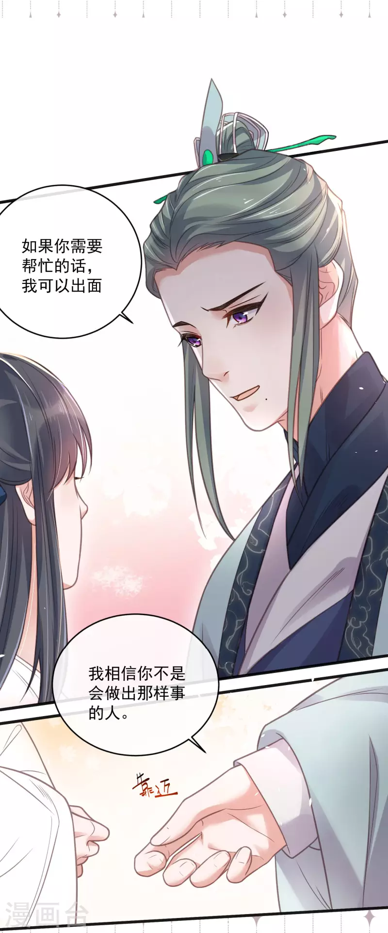 黑莲花学习手册韩漫全集-土味情话大pk，赢取精美好礼无删减无遮挡章节图片 