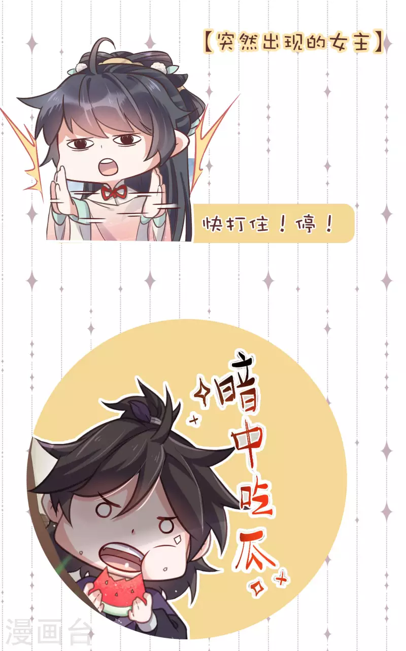 黑莲花学习手册韩漫全集-土味情话大pk，赢取精美好礼无删减无遮挡章节图片 