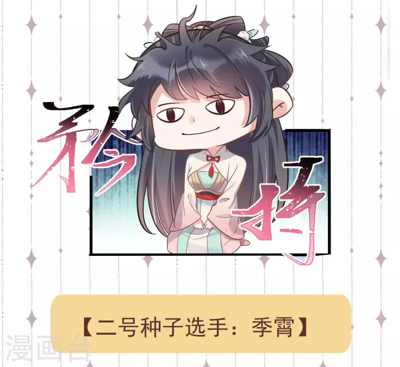 黑莲花学习手册韩漫全集-土味情话大pk，赢取精美好礼无删减无遮挡章节图片 