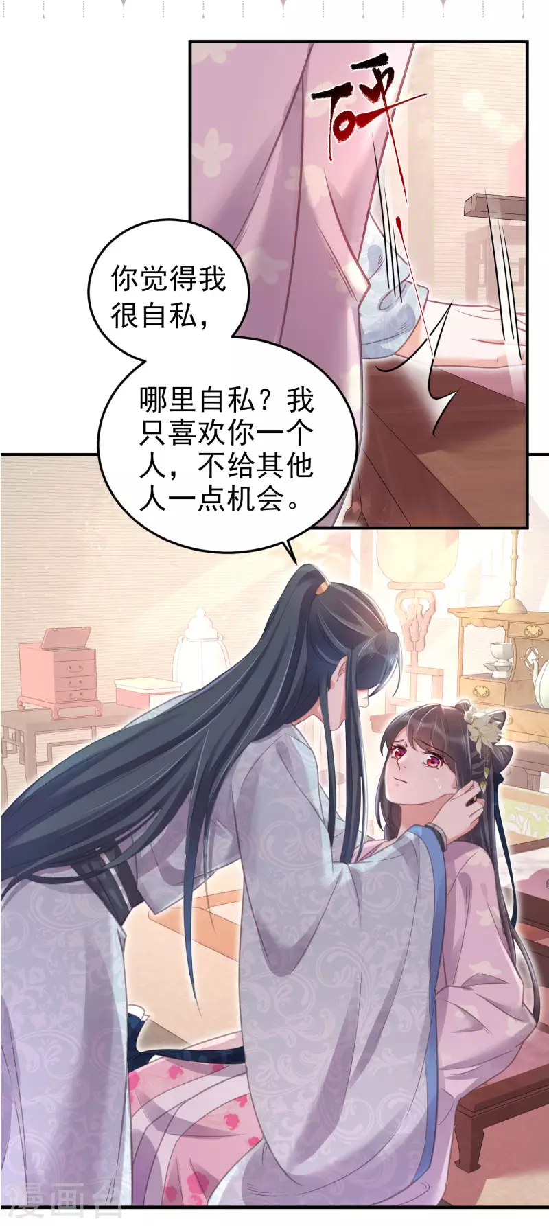 黑莲花学习手册韩漫全集-土味情话大pk，赢取精美好礼无删减无遮挡章节图片 