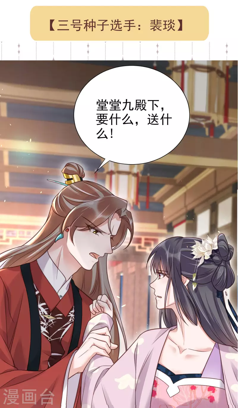 黑莲花学习手册韩漫全集-土味情话大pk，赢取精美好礼无删减无遮挡章节图片 
