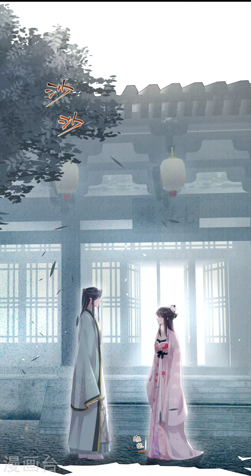 黑莲花学习手册韩漫全集-第52话 怪我知道的太多无删减无遮挡章节图片 