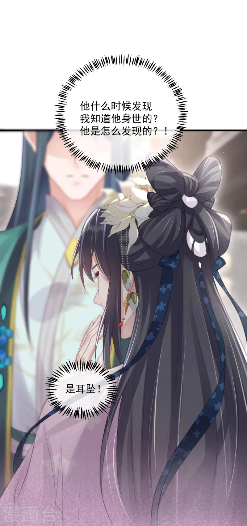黑莲花学习手册韩漫全集-第52话 怪我知道的太多无删减无遮挡章节图片 