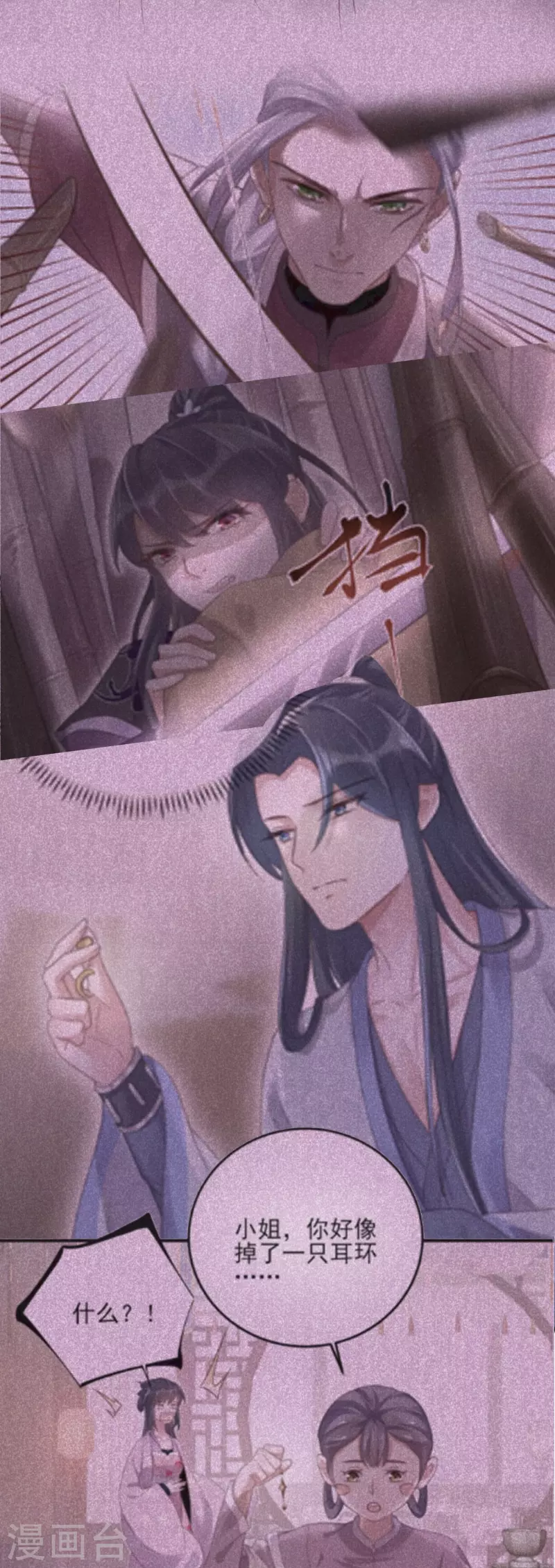 黑莲花学习手册韩漫全集-第52话 怪我知道的太多无删减无遮挡章节图片 