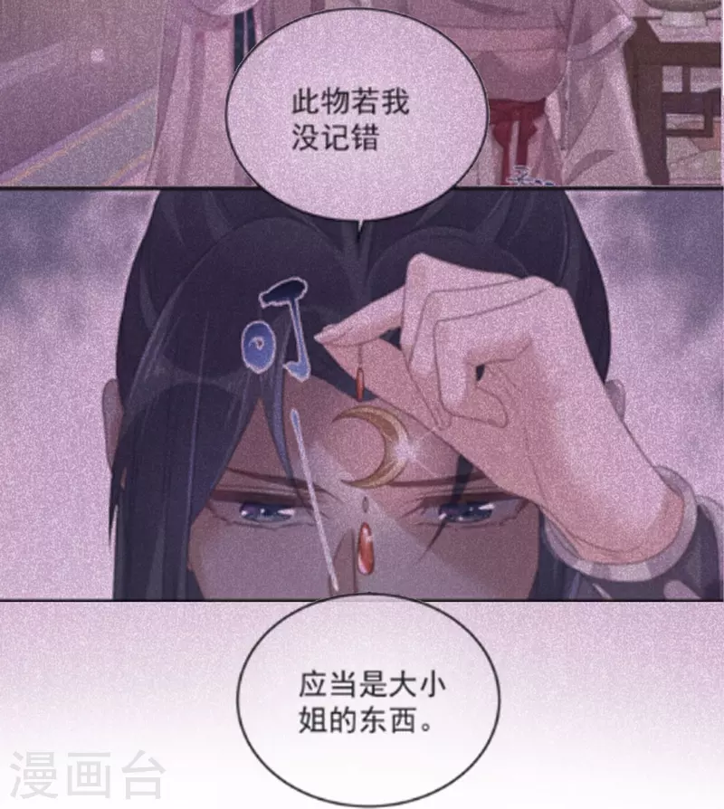 黑莲花学习手册韩漫全集-第52话 怪我知道的太多无删减无遮挡章节图片 