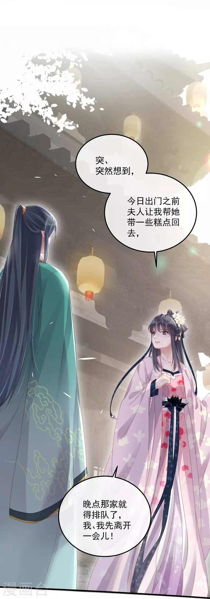 黑莲花学习手册韩漫全集-第52话 怪我知道的太多无删减无遮挡章节图片 