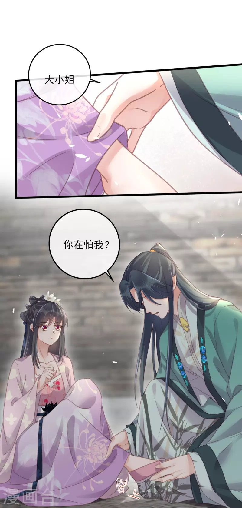 黑莲花学习手册韩漫全集-第52话 怪我知道的太多无删减无遮挡章节图片 