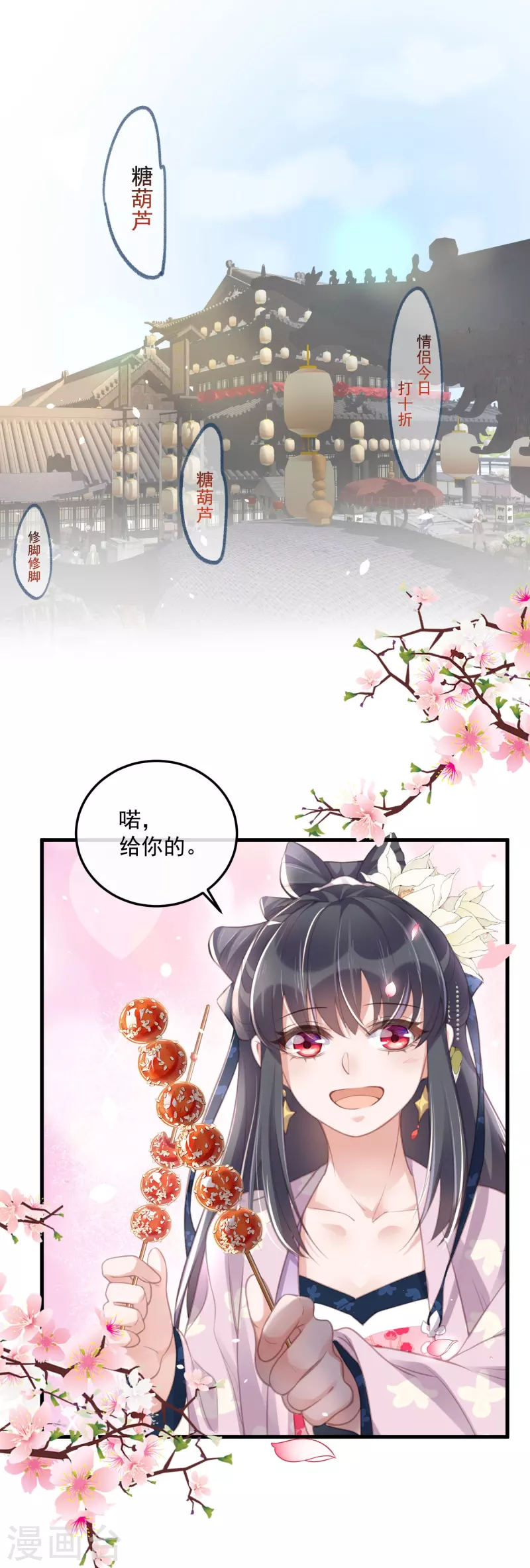 黑莲花学习手册韩漫全集-第52话 怪我知道的太多无删减无遮挡章节图片 