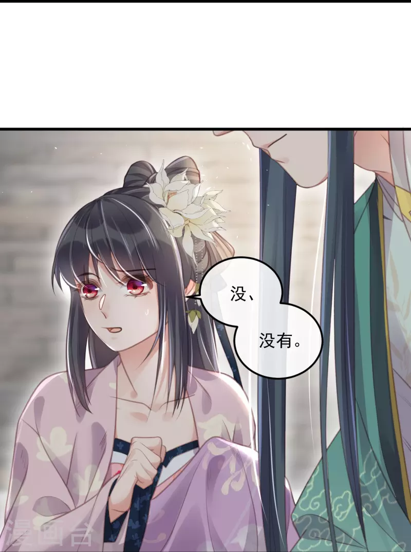 黑莲花学习手册韩漫全集-第52话 怪我知道的太多无删减无遮挡章节图片 
