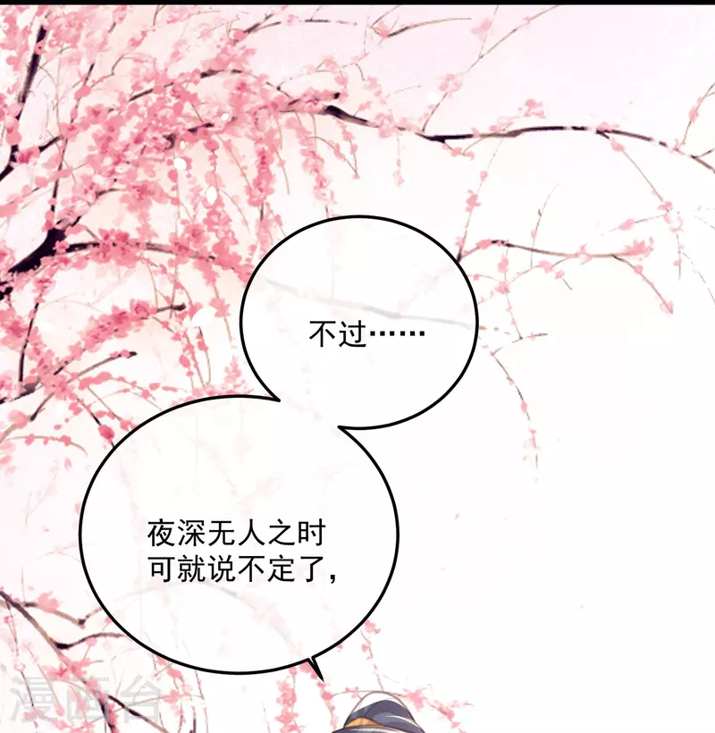 黑莲花学习手册韩漫全集-第52话 怪我知道的太多无删减无遮挡章节图片 