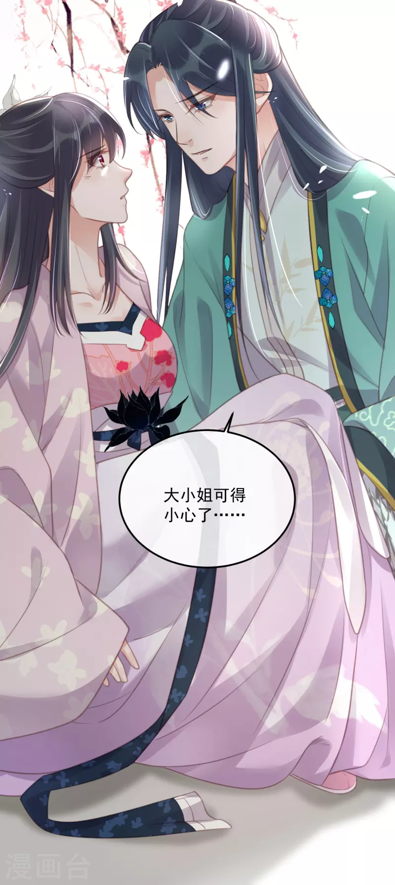黑莲花学习手册韩漫全集-第52话 怪我知道的太多无删减无遮挡章节图片 