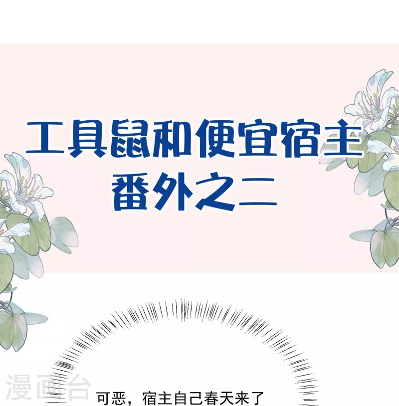 黑莲花学习手册韩漫全集-第52话 怪我知道的太多无删减无遮挡章节图片 