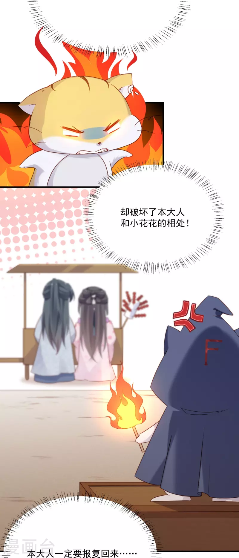 黑莲花学习手册韩漫全集-第52话 怪我知道的太多无删减无遮挡章节图片 
