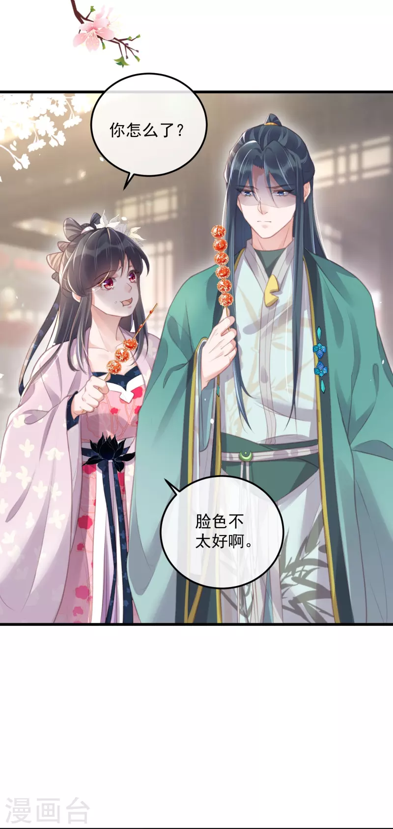 黑莲花学习手册韩漫全集-第52话 怪我知道的太多无删减无遮挡章节图片 