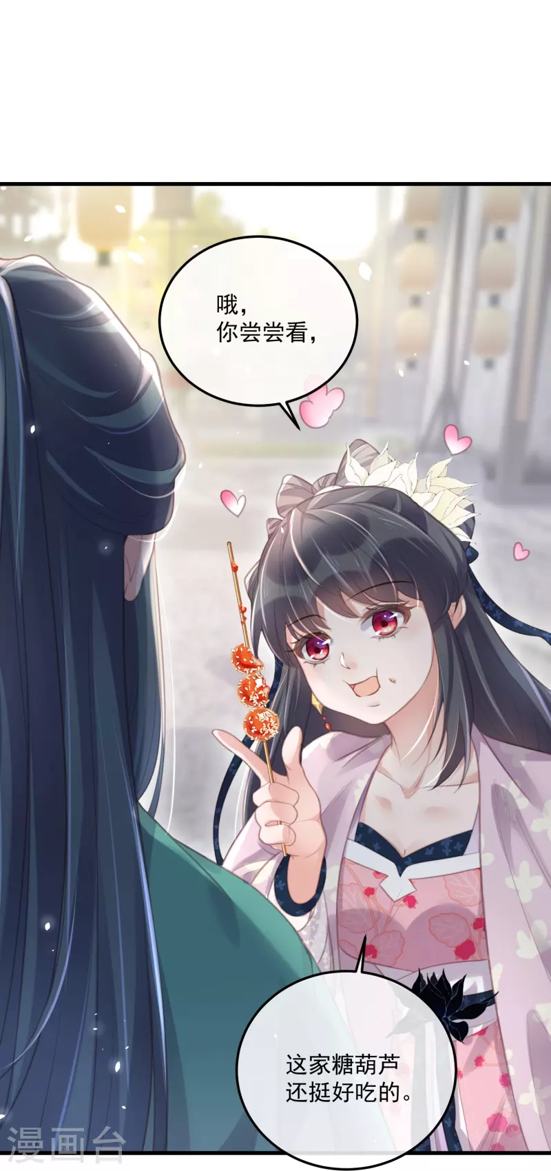 黑莲花学习手册韩漫全集-第52话 怪我知道的太多无删减无遮挡章节图片 