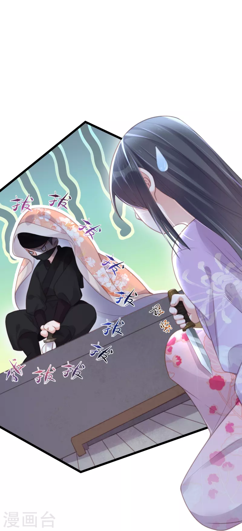 黑莲花学习手册韩漫全集-第53话 羞耻的保命口诀无删减无遮挡章节图片 