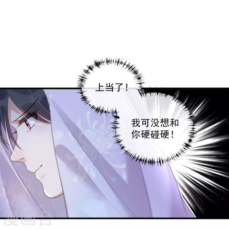 黑莲花学习手册韩漫全集-第53话 羞耻的保命口诀无删减无遮挡章节图片 
