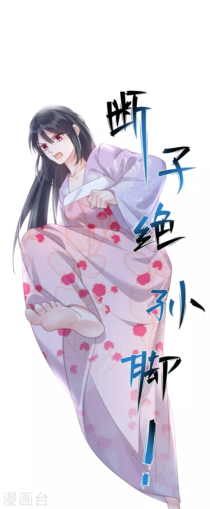 黑莲花学习手册韩漫全集-第53话 羞耻的保命口诀无删减无遮挡章节图片 