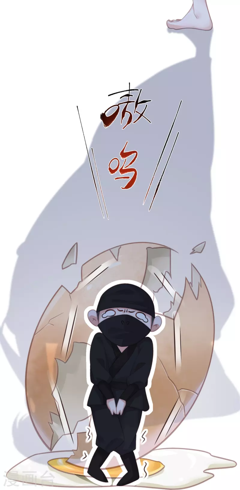 黑莲花学习手册韩漫全集-第53话 羞耻的保命口诀无删减无遮挡章节图片 