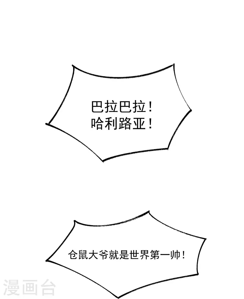 黑莲花学习手册韩漫全集-第53话 羞耻的保命口诀无删减无遮挡章节图片 