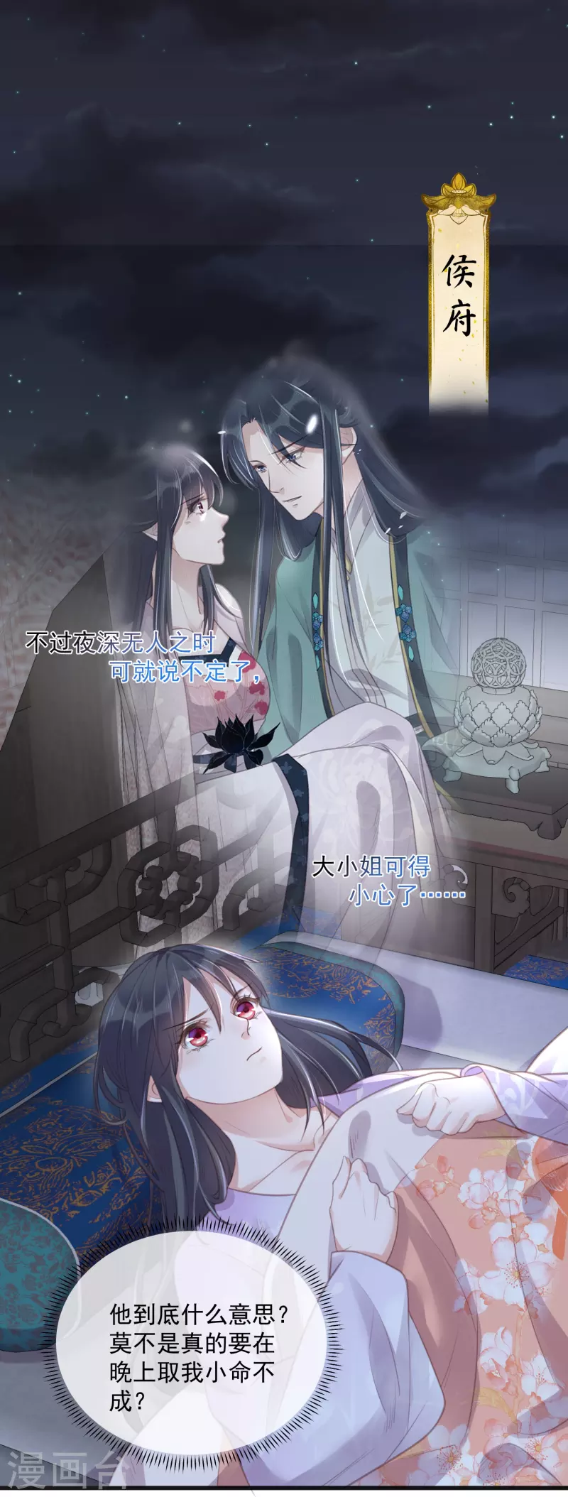 黑莲花学习手册韩漫全集-第53话 羞耻的保命口诀无删减无遮挡章节图片 