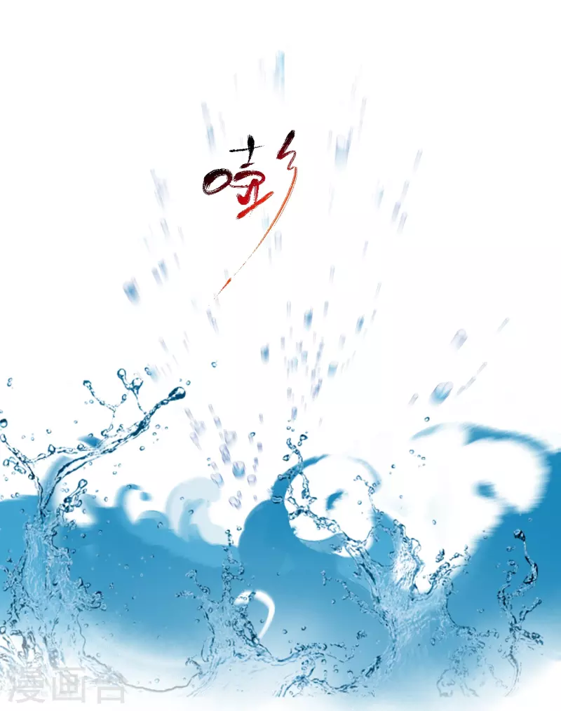 黑莲花学习手册韩漫全集-第53话 羞耻的保命口诀无删减无遮挡章节图片 