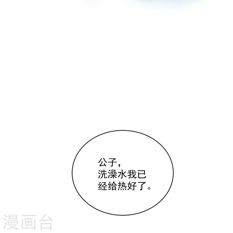 黑莲花学习手册韩漫全集-第53话 羞耻的保命口诀无删减无遮挡章节图片 