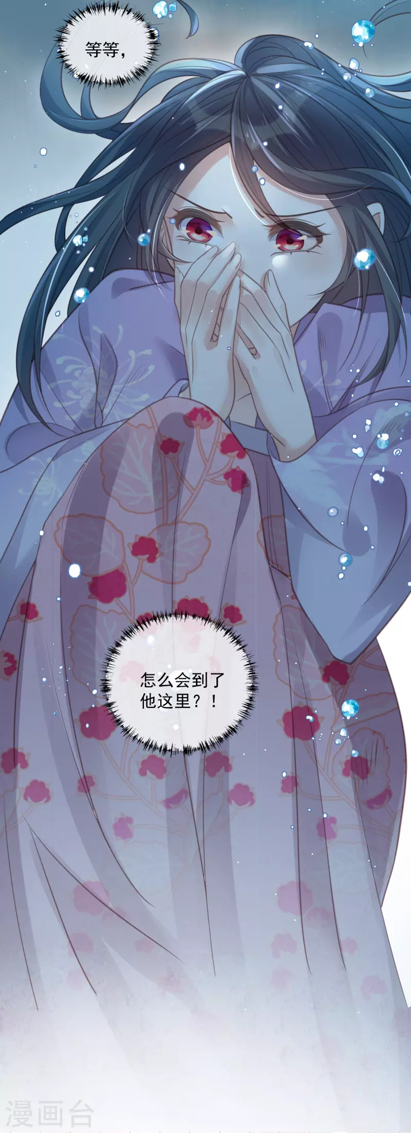 黑莲花学习手册韩漫全集-第53话 羞耻的保命口诀无删减无遮挡章节图片 