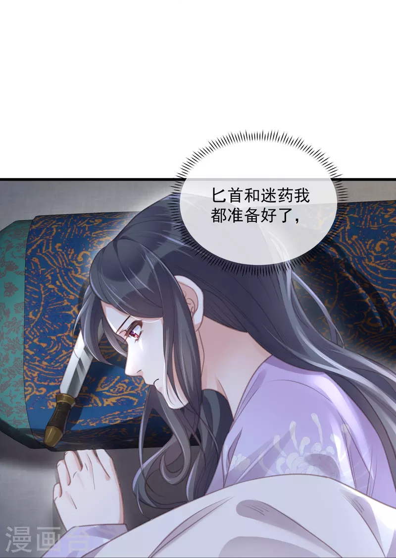 黑莲花学习手册韩漫全集-第53话 羞耻的保命口诀无删减无遮挡章节图片 