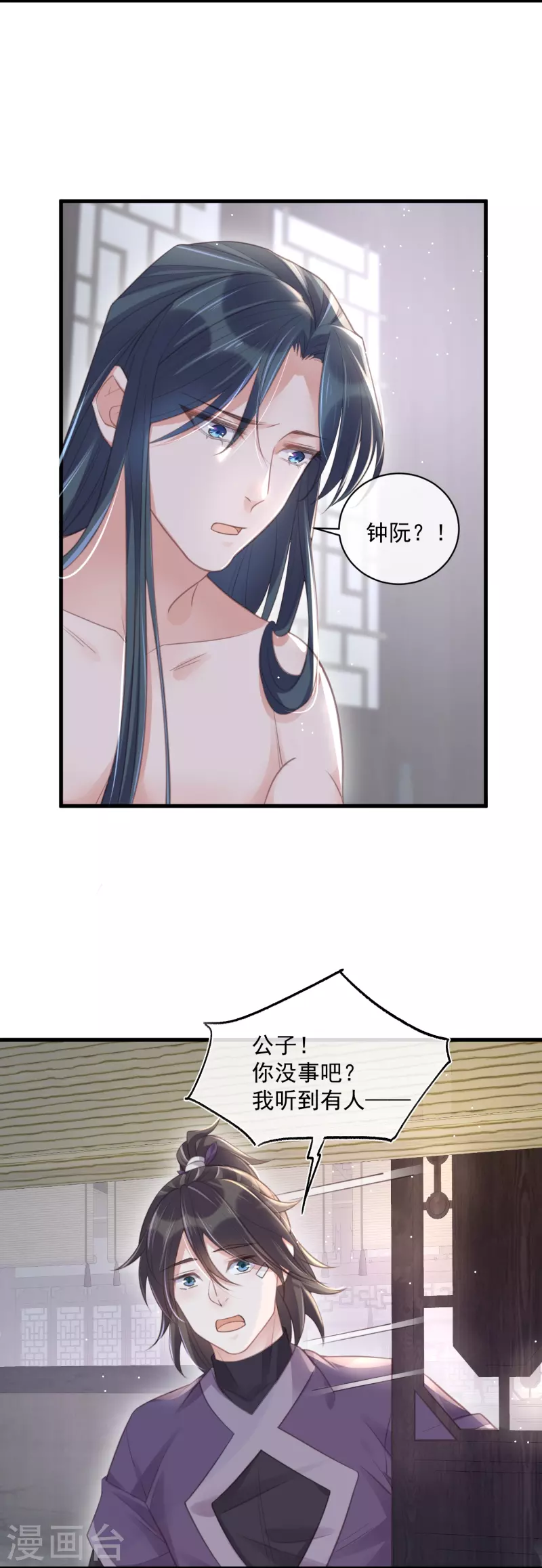 黑莲花学习手册韩漫全集-第54话 花前月下的英雄救美无删减无遮挡章节图片 