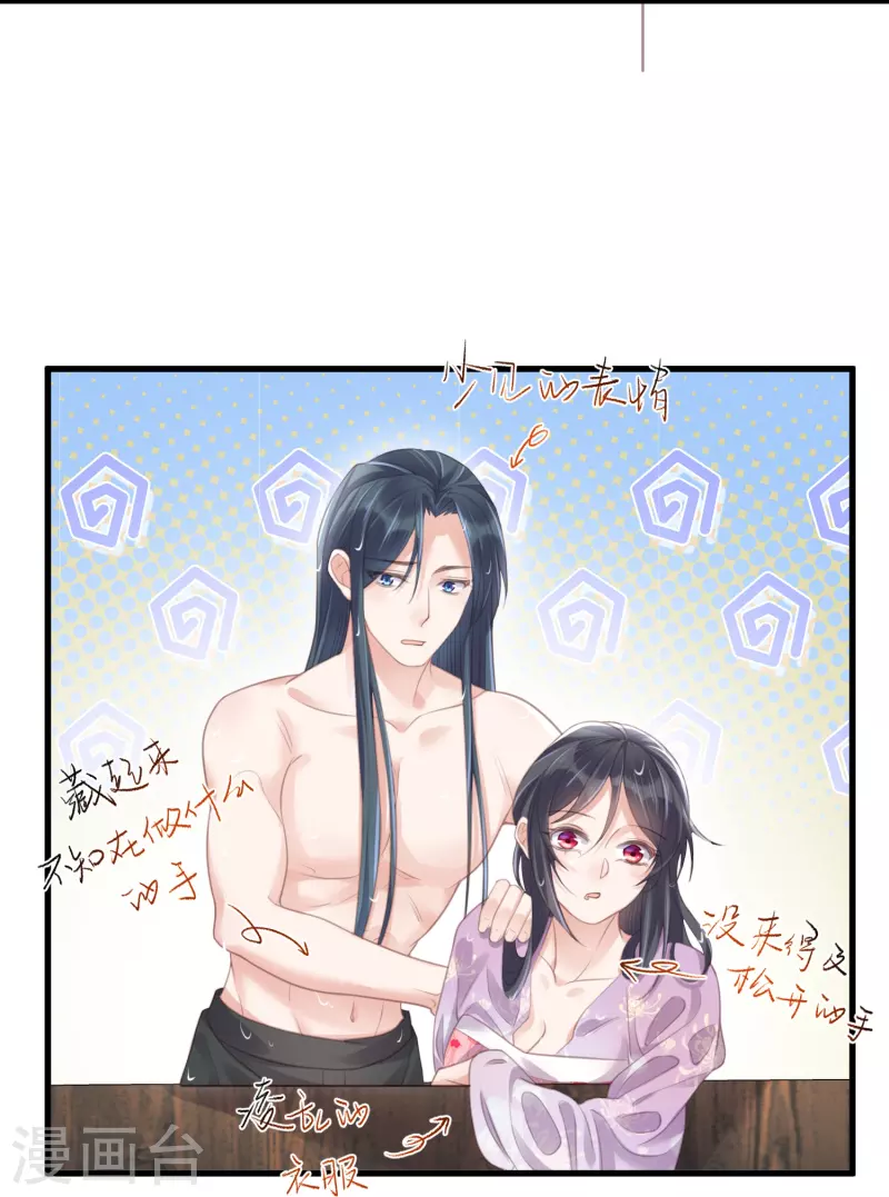 黑莲花学习手册韩漫全集-第54话 花前月下的英雄救美无删减无遮挡章节图片 