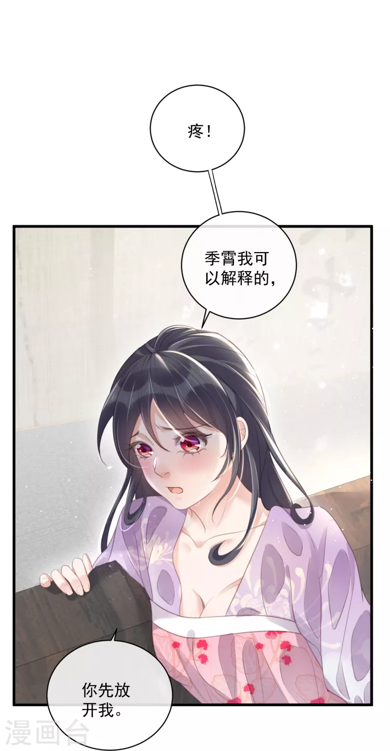黑莲花学习手册韩漫全集-第54话 花前月下的英雄救美无删减无遮挡章节图片 